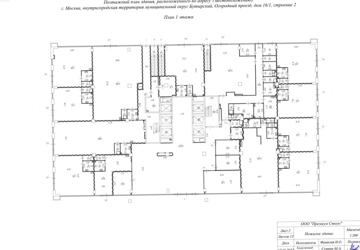 Офис OSTANKINO BUSINESS PARK Корпус 2 площадью 18370 квадратных метров