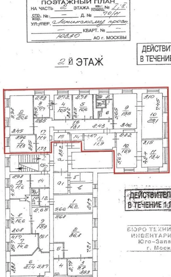 Офис Ленинский, 70-11 площадью 183 квадратных метров