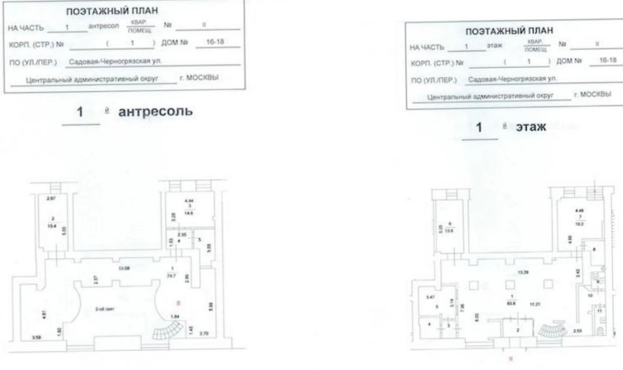 Помещение свободного назначения Садовая-Черногрязская, 16-18с1 площадью 266 квадратных метров