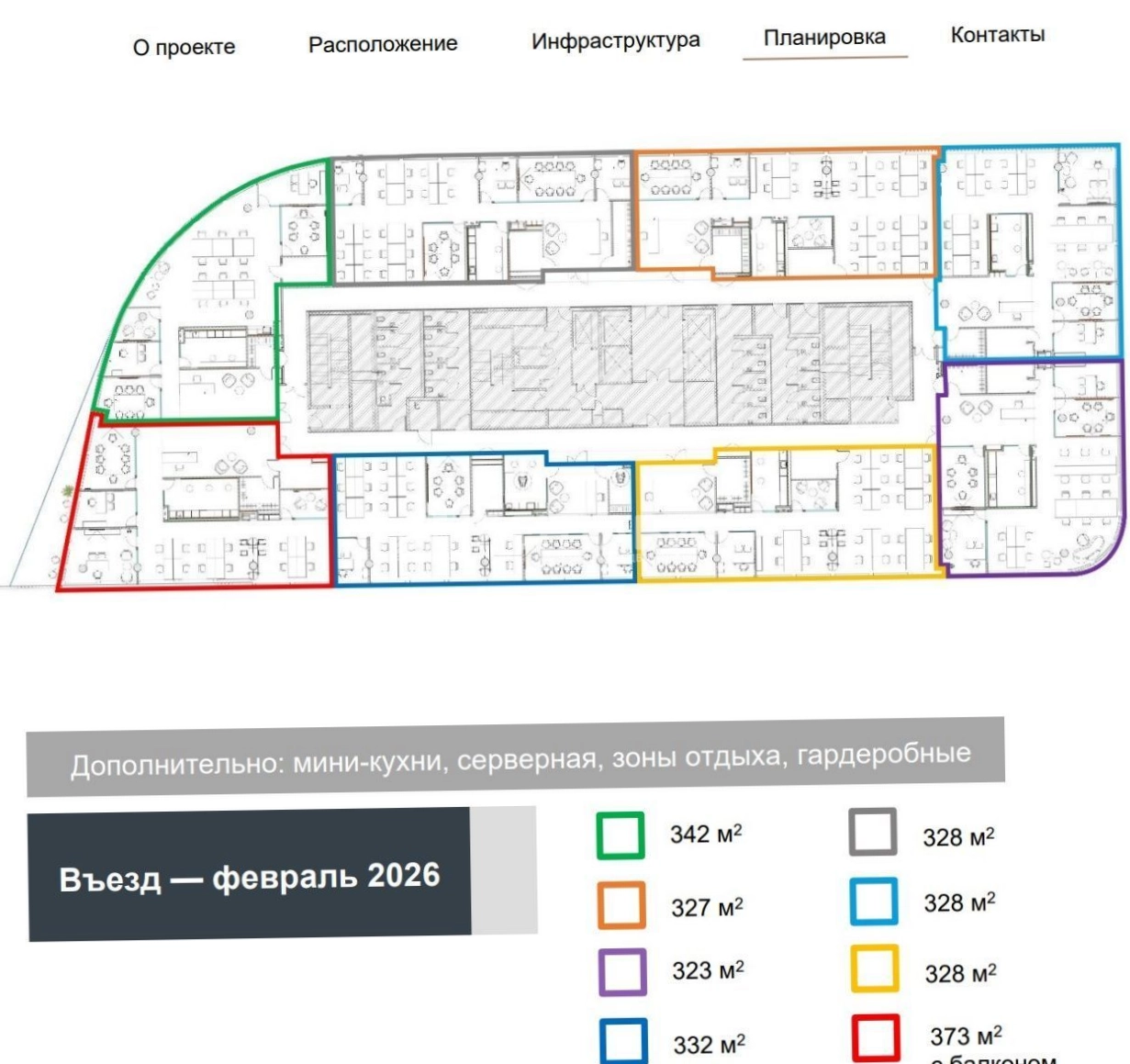 Офис Сколково Парк, корпус 3 площадью 1684 квадратных метров
