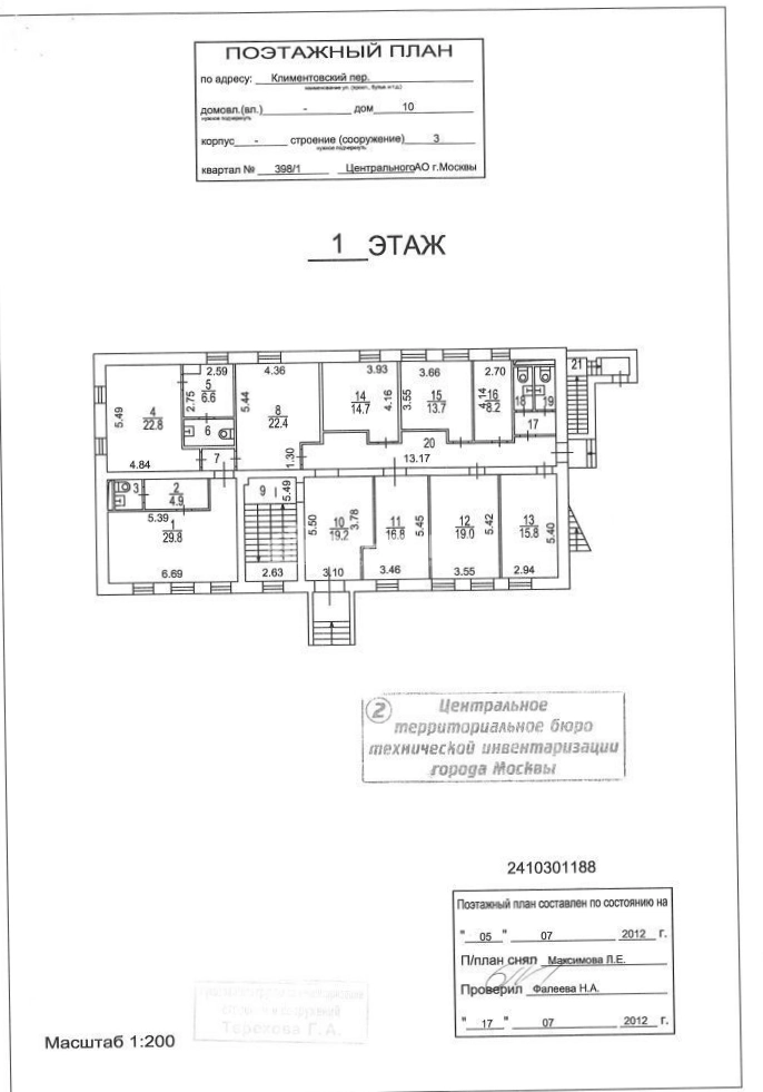 Здание целиком Климентовский, 10с3 площадью 1002 квадратных метров