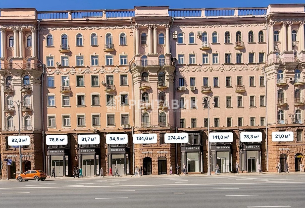 Торговая площадь Тверская, 27с1 площадью 141 квадратных метров