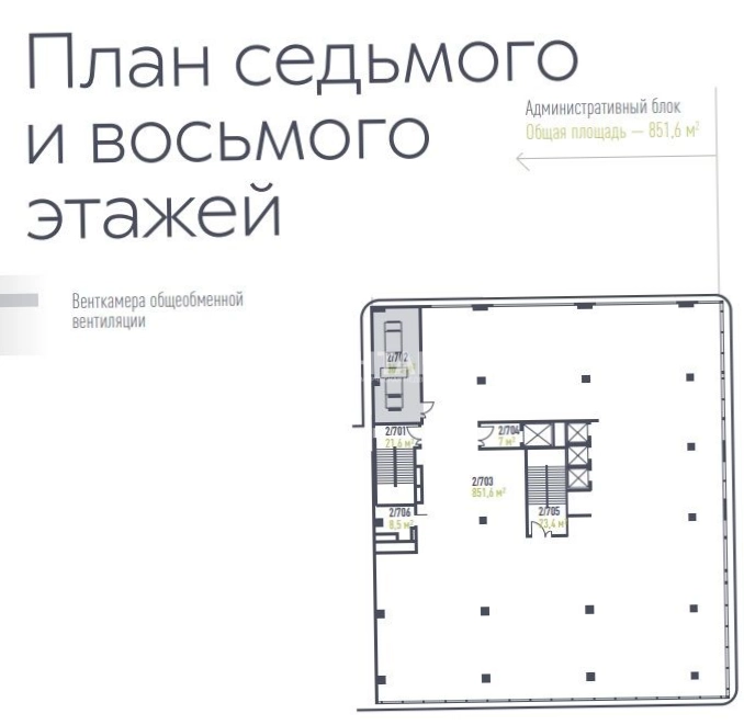 Офис Алкон Север площадью 22275 квадратных метров