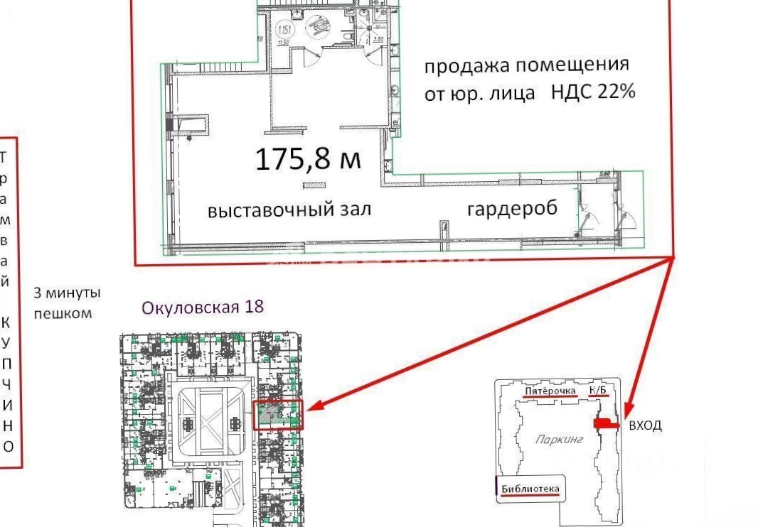 Помещение свободного назначения Шушары, Окуловская, 18 площадью 175.8 квадратных метров