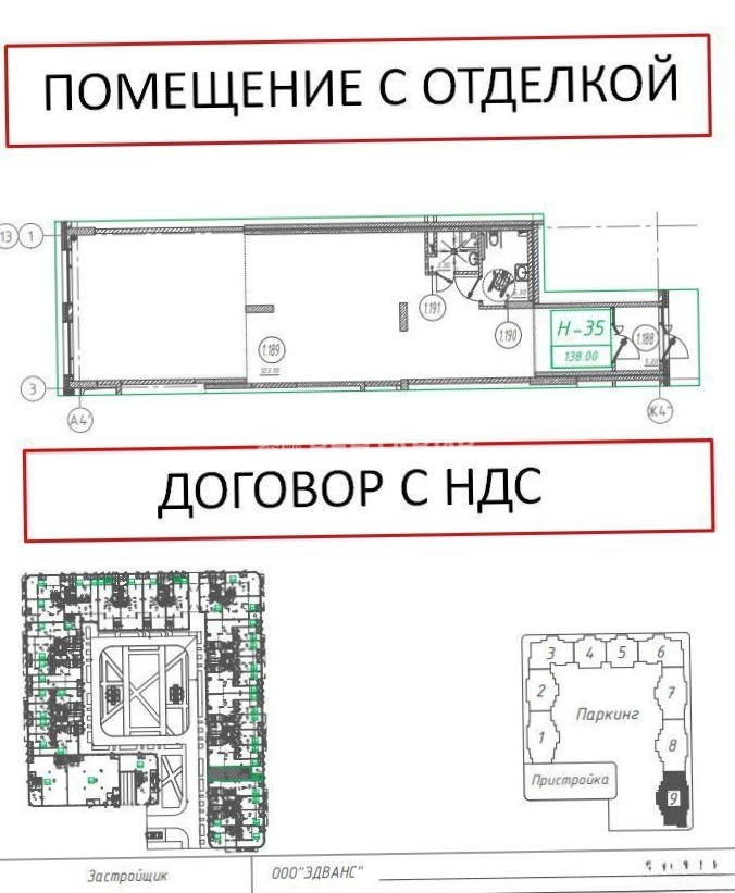 Помещение свободного назначения Шушары, Окуловская, 18 площадью 138 квадратных метров
