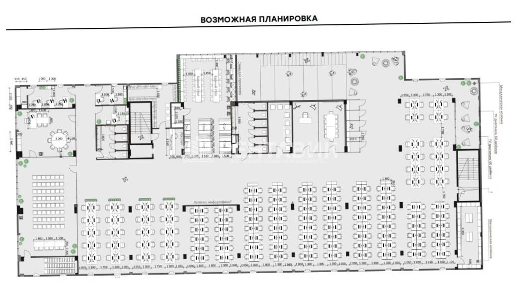 Офис Шателена, 9 площадью 1375 квадратных метров