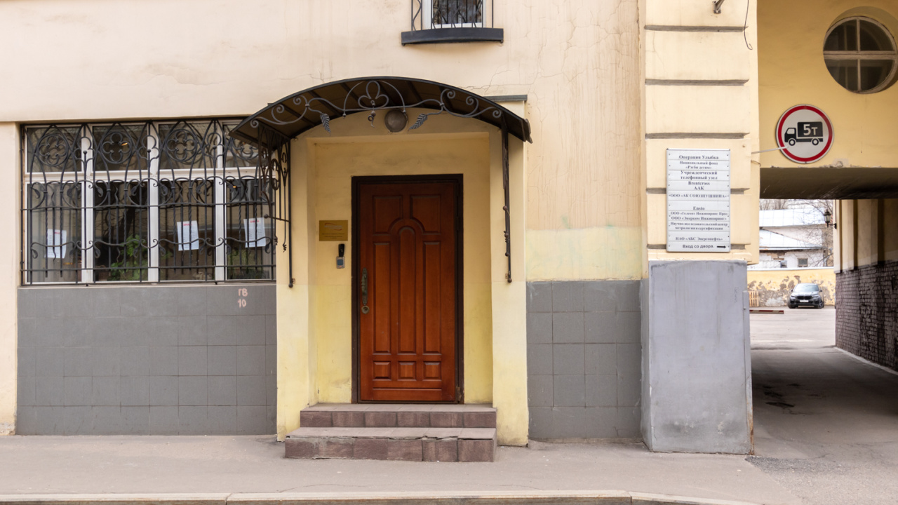 фасад дома, здание по адресу г Москва, Подсосенский пер, д 20 стр 1 