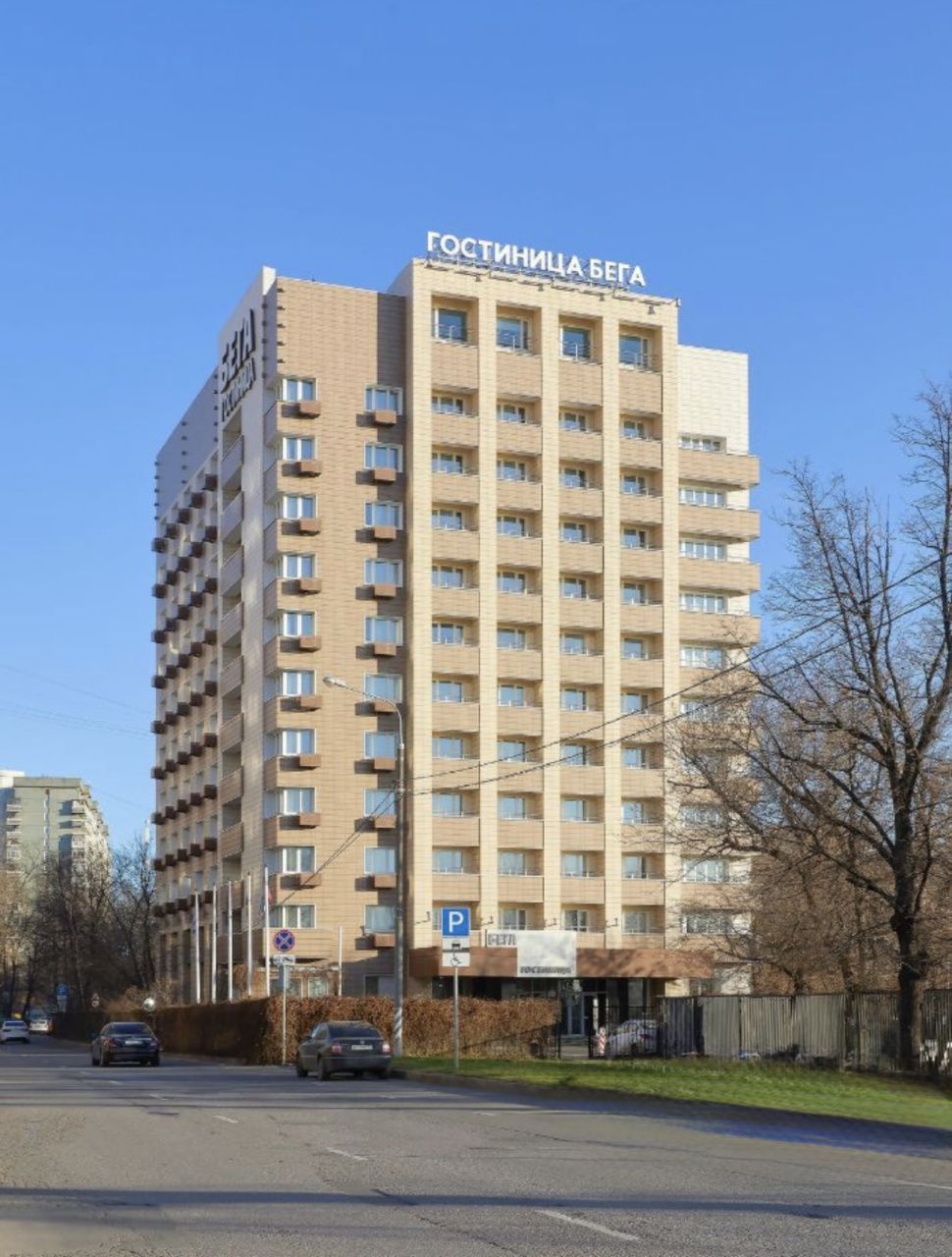 фасад дома, здание по адресу г Москва, Беговая ал, д 11 
