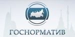 ООО "Госнорматив"