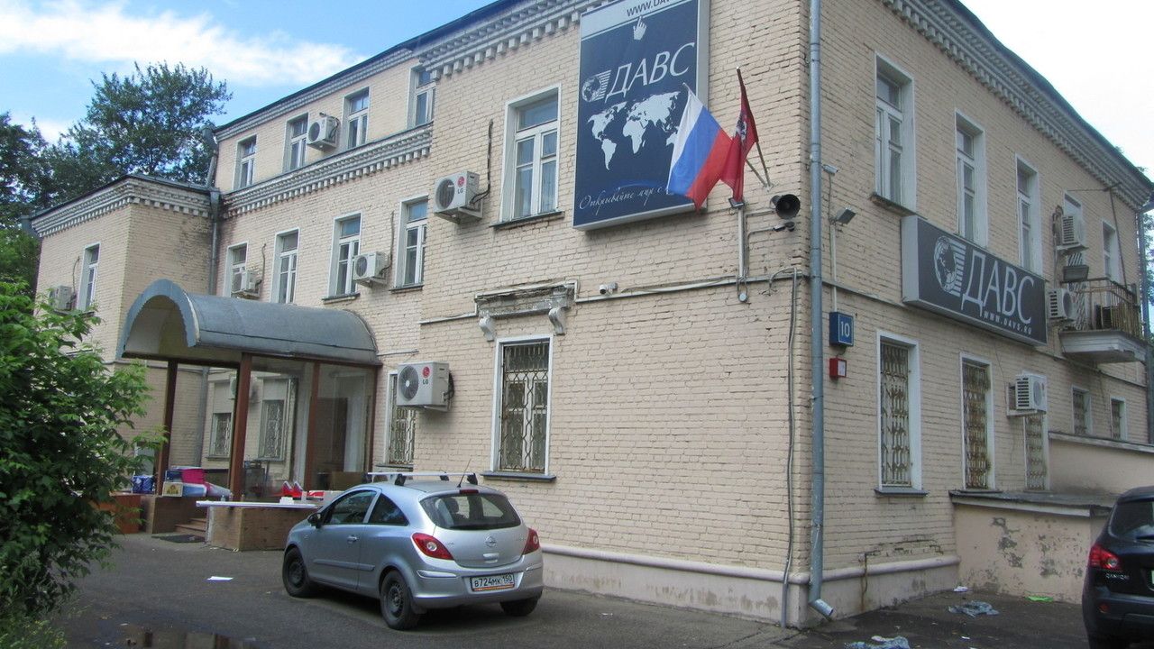 Продано здание 930 м2 по адресу: ул. Нарвская, д. 10. Москва